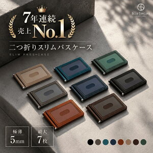 パスケース 二つ折り バタフライ式 4面 5ポケット カード7枚 メンズ レディース 定期入れ ICカード 2枚 カード