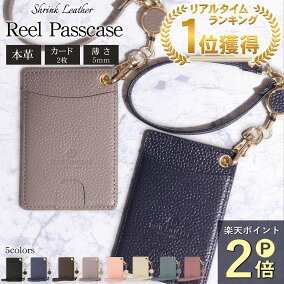 楽天市場 定期入れ パスケース 人気ランキング1位 売れ筋商品