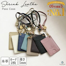 【楽天1位 / 薄型定期入れの定番】 本革 パスケース リール付き 9色 レディース 定期入れ icカード 2枚 レザー カードケース 定期券ケース 高級感 大人可愛い おしゃれ 定期券入れ ブランド ビジネス 通学 進学 社会人 学生 プレゼント ギフト 贈り物 誕生日 / PC3