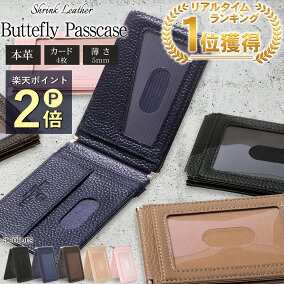 楽天市場 定期入れ パスケース 人気ランキング1位 売れ筋商品