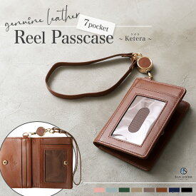 【圧倒的評価4.7 】リール付き パスケース 本革 カード7枚収納 二つ折り 大容量 定期入れ icカード エラー防止 レディース メンズ スライド窓 免許証 社員証 クレジットカード 免許証入れ カードケース ブランド レザー おしゃれ かわいい 2枚 以上 / PC9 Ketera ケテラ