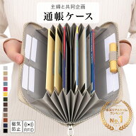 【楽天1位 / 雑誌レタスクラブで紹介】印鑑が入る 通帳ケース 本革 撥水 蛇腹 スキミング防止 カード12枚…