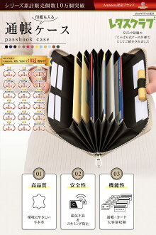 【10冠達成】◆レタスクラブ掲載◆印鑑が入る通帳ケース磁気防止RFIDスキミング防止カード12枚収納通帳保護家計簿家計管理ケースかわいいおしゃれ革ジャバラキャッシュカードパスポートお薬手帳小銭保険証診察券メンズレディース/TC1