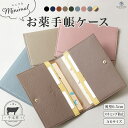 通帳ケース 本革 A6 薄型 スキミングブロック カード8枚収納 通帳4冊 お薬手帳入れ ポーチ 革 レザー パスポート カー…