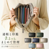 【印鑑が4本入る / 大容量ジャバラ設計】 本革 通帳印鑑ケース スキミング防止 通帳入れ 通帳カバー 通帳…
