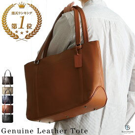 【 20L / 大容量 】トートバッグ メンズ 本革 ビジネス 自立 12ポケット キャリーオン 大きめ A4 B4 鞄 ビジネストートバッグ トートバック トートバッグメンズ ファスナー付きブランド ビジネスバッグ 通勤 ブランド おしゃれ カジュアル pc 大容量 ファスナー付き / RT1