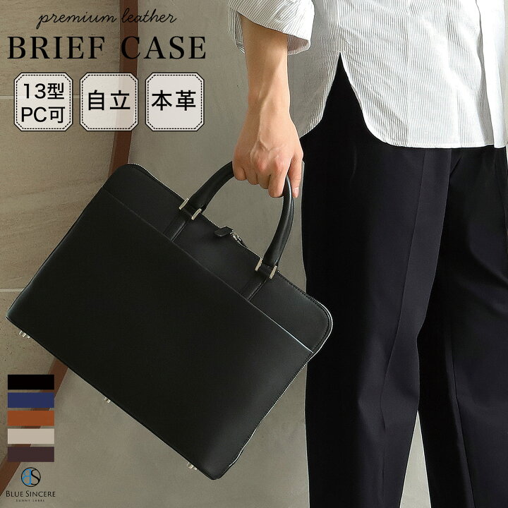さくら様占用】sobagni ビジネスバッグ レザー 黒 メンズ 10年耐久 