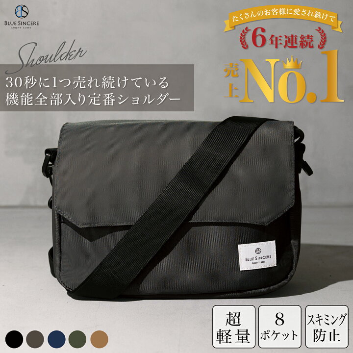 楽天市場】【6年連続☆No.1】 超軽量 ショルダーバッグ 8ポケット 撥水  
