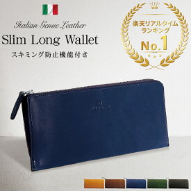 【楽天1位 / 雑誌GetNavi掲載】イタリアンレザー 長財布 L字 本革 薄さ0.9cm スキミング防止 RFID メンズ財布 レザー ファスナー 大容量 磁気防止 メンズ長財布 化粧箱入り 薄型長財布 薄い 長サイフ シンプル 大人 ブランド / 人気 誕生日 ギフ/ ILW1