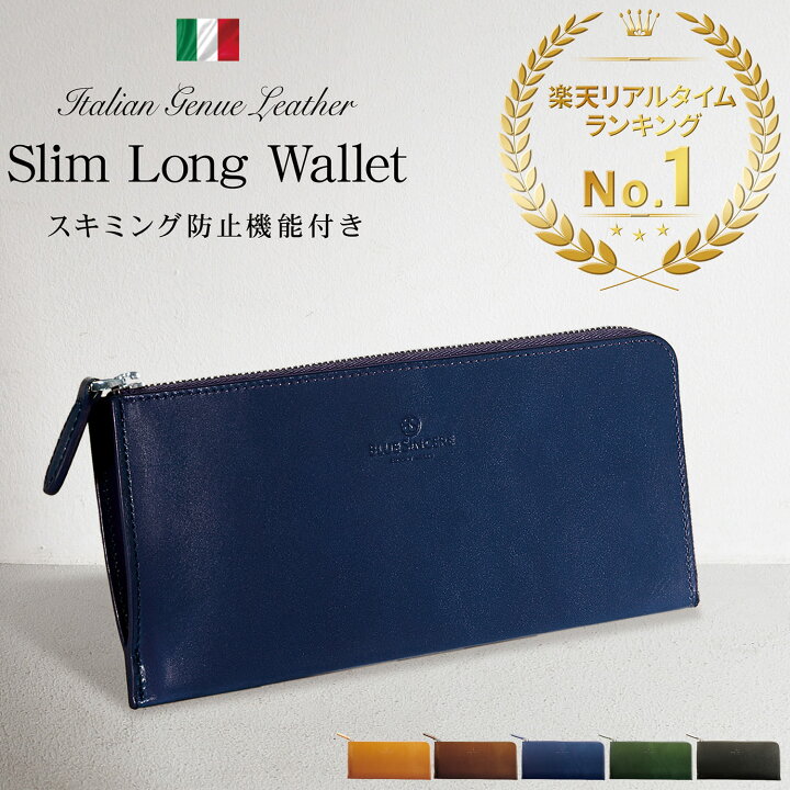 楽天市場】【楽天1位 / 雑誌GetNavi掲載】イタリアンレザー 長財布 L字 