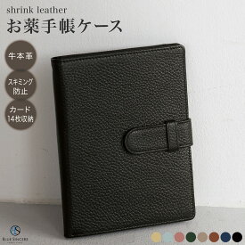 【33冠獲得 / レビュー4.7】◆大容量◆ A6 お薬手帳 本革 母子手帳 ケース カバー RFID スキミング防止 ペンホルダー付 くすり手帳入れ まとめて収納 札入れ ポケット レディース メンズ カジュアル ビジネス フォーマル 出産祝い 誕生日 プレゼント / メディス KT1