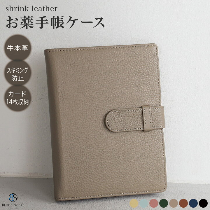 楽天市場】【楽天1位 / 高評価4.7】 お薬手帳ケース A6 本革 カード14 