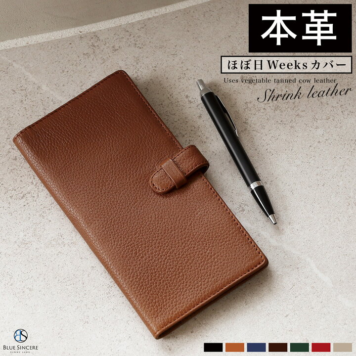 楽天市場】【高評価4.8 / weeks対応】手帳カバー 本革 しおり付き 
