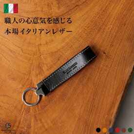 【累計1万個突破 / 高評価4.6】イタリアンレザー キーホルダー 本革 ストラップ型 タイプ 車 鍵 キーリング キー チャーム ケース スマート ストラップ ベルトループ / メンズ レディース お洒落 かっこいい シンプル ブランド 誕生日 ギフト プレゼント ポイント消化 / IKH2