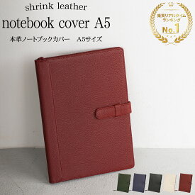 【楽天1位 / レビュー4.7】◆高機能◆ノートカバー A5 本革 スリム カバー 2冊収納 手帳 大学ノート メモ帳 対応 手帳カバー ペン ホルダー しおり付き カード入れ ブランド おしゃれ / ギフト プレゼント 祝い 誕生日 革婚式 還暦祝い / NC1