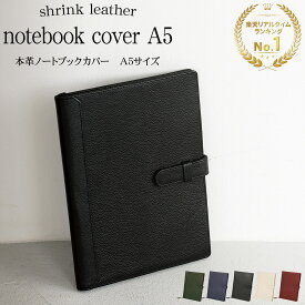 【楽天1位 / レビュー4.7】◆高機能◆ノートカバー A5 本革 スリム カバー 2冊収納 手帳 大学ノート メモ帳 対応 手帳カバー ペン ホルダー しおり付き カード入れ ブランド おしゃれ / ギフト プレゼント 祝い 誕生日 革婚式 還暦祝い / NC1