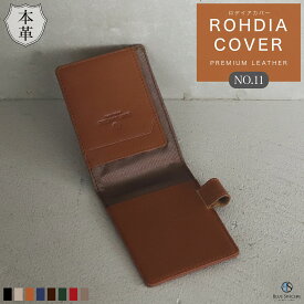 【革を愛でる本格カバー】ロデイアカバー No.11 本革 薄型 ペンホルダー 付き メモ帳 カバー レザー メモカバー カード ベジタブルタンニン鞣し 名刺 ビジネス プレゼント お祝い 卒業記念品 退職 就職 昇進 入社 祝い 送料無料 / RD1 ロデイカ1