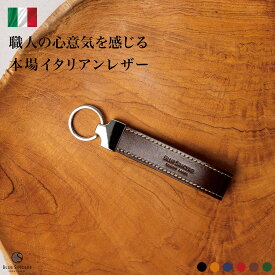【累計1万個突破 / 高評価4.6】イタリアンレザー キーホルダー 本革 ストラップ型 タイプ 車 鍵 キーリング キー チャーム ケース スマート ストラップ ベルトループ / メンズ レディース お洒落 かっこいい シンプル ブランド 誕生日 ギフト プレゼント ポイント消化 / IKH2