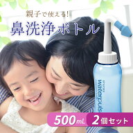 【エントリーで5倍★24時間限定クーポン配布】【送料無料】鼻洗浄器 鼻腔洗浄器 鼻洗浄ボトル ノーズシャ…