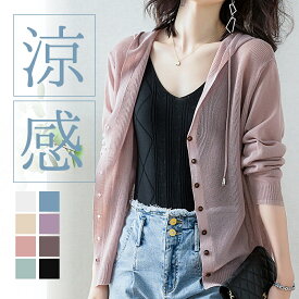 【2時間限定クーポン配布中】【透け感長袖カーディガン】カーディガン フード付き レディース 春夏 フード カーディガン 薄手 UVカット 長袖 透け感 羽織り トップス 冷房対策 紫外線対策 送料無料 選べる8カラー ニット 無地 カジュアル フリー SSS