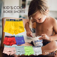 【男の子ボクサーパンツ】キッズ・ジュニア パンツ 5枚セット 子供 下着 男の子 男の子用 男子 ボクサー…