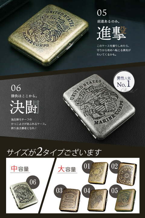 楽天市場 2時間限定 スタートダッシュクーポン配布 名入れ 真鍮製 シガレットケース アンティーク かっこいい タバコケース 煙草入れ メンズ 煙草ケース ワンタッチ開閉式 手巻きタバコケース ロング ショート バレンタイン 彼氏 夫 旦那 父の日 義父 プレゼント