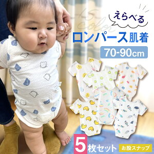 半袖 カバーオール 前開き ベビー服肌着 下着の人気商品 通販 価格比較 価格 Com