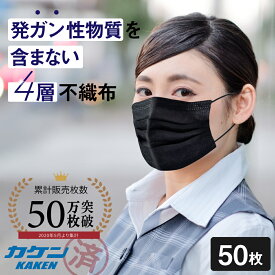 楽天市場 不織布 マスク 黒 日本製の通販 楽天市場 不織布 マスク 黒 日本製の通販