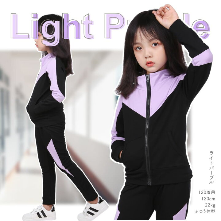 メーカー在庫限り品 子供服 セットアップ 女の子 韓国 風 蛍光色 ファッション 上下 2点 セット おしゃれ かわいい カジュアル 緑 グリーン 青 ブルー 紫 パープル ラベンダー 白 ピンク 毛玉 つかない ジャージ キッズ 冬 美脚 細身 スポーツ 運動