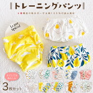 【6層ガーゼ構造】トレーニングパンツ 3枚組 トレパン 吸水性 トイトレ ベビー服 赤ちゃん ベビー 保育園…
