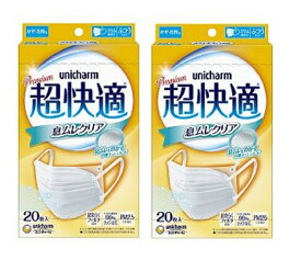 【エントリーで5倍★24時間限定クーポン配布】ユニ・チャーム 超快適マスク 息ムレクリアタイプ ふつう20枚 ×2個セット