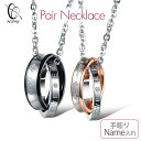 【イベントクーポン配布】ネックレス ペアネックレス カップル ステンレス メンズ レディース 刻印 2個セット アクセサリー ブラック ゴールド 大人 ブランド シンプル ペアペンダント 誕生日 記念日 名入れ ラッピング プレゼント ギフト つけっぱなし