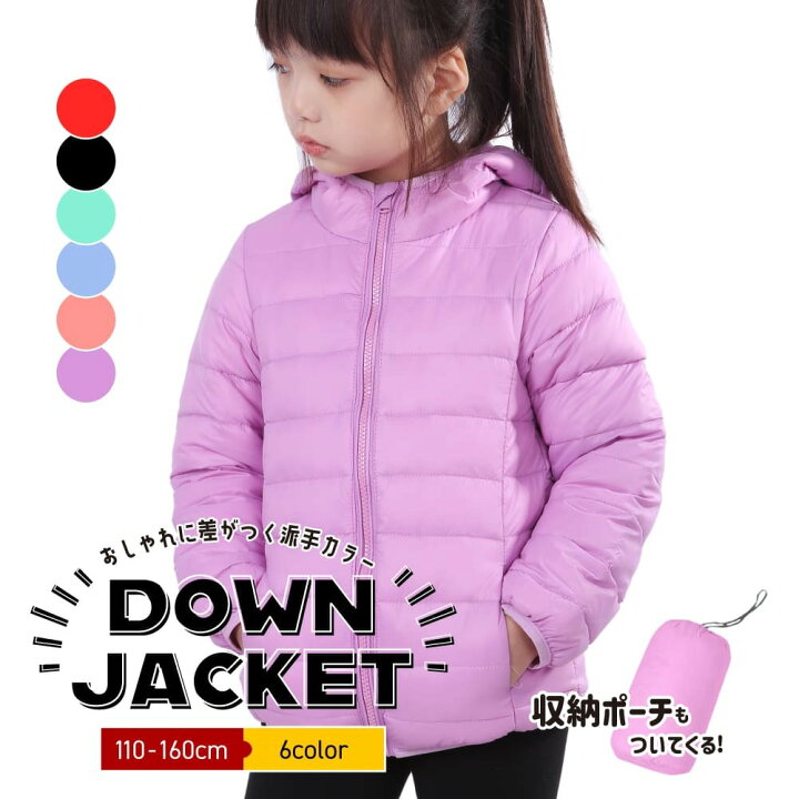 楽天市場 24時間限定クーポン配布中 子供服 キッズ 子供 ダウンジャケット 110 1 130 140 150 160 Cm ダウン ブルゾン クリスマス 保温 アウター キッズコート 男の子 女の子 ふわふわ フード付き 帽子 ジャンパー ジャンバー 秋冬通園 Blue Topazs 楽天市場店