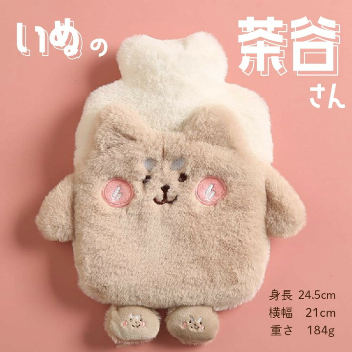 【送料無料】湯たんぽ かわいい 可愛い ゆたんぽ うさぎ いぬ ひよこ 動物 どうぶつ 注水式湯たんぽ 秋冬寒さ対策 疲労緩和 あったか 注水式 カバー付き ホワイト 白 イエロー ブラウン 400ml Blue Topazs 湯たんぽ かわいい 可愛い ゆたんぽ うさぎ いぬ ひよこ 動物 どうぶつ 注水式湯たんぽ 秋冬寒さ対策 疲労緩和 あったか 注水式 カバー付き ホワイト 白 イエロー ブラウン 400ml