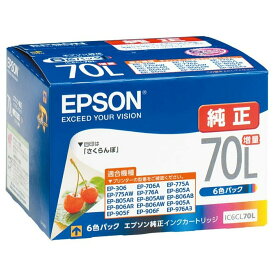 【ポイント2倍】エプソン 純正インク IC6CL70L 6色増量パック