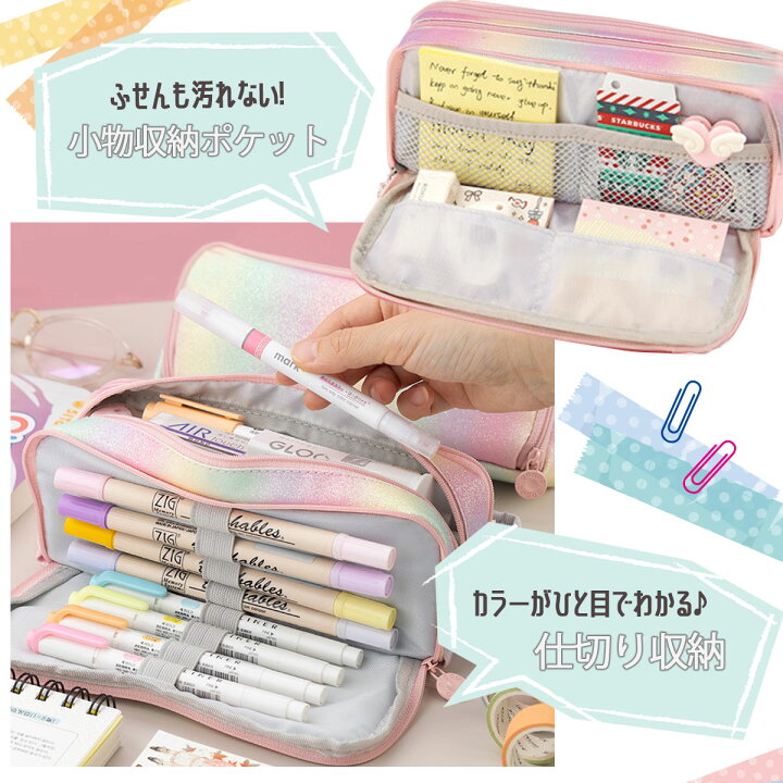 楽天市場 ポイント2倍 クーポン配布中 ペンケース 大容量 おしゃれ 高校生 シンプル 韓国 小学生 中学生 女の子 筆箱 かわいい 多機能 文房具 筆記用具 コスメポーチ 入学祝い プレゼント 送料無料 Blue Topazs 楽天市場店