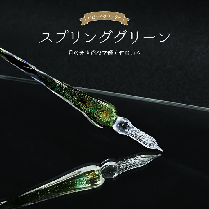 楽天市場 ポイント2倍 クーポン配布中 ガラスペン インク5色 ペン置きセット 万年筆 手紙 便箋 イラスト ユニコーン 文房具 なめらかに書ける筆感 独自の世界観 不思議 卒業式 クリスマス ギフト つけペン Blue Topazs 楽天市場店