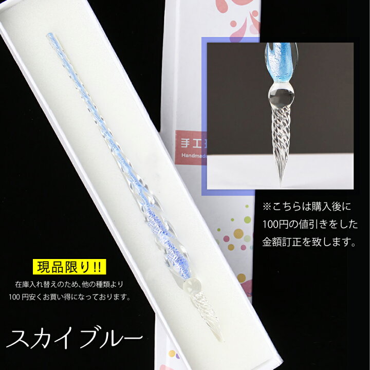 楽天市場】【2時間限定クーポン配布中】【きらきらガラスペン1本入り 
