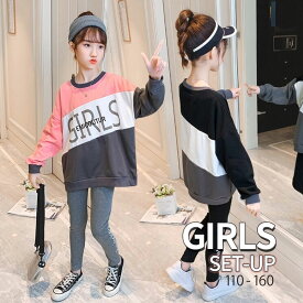 【オーバーサイスのセットアップ】子供服 スウェット セットアップ 女の子 韓国 風 キッズ 上下 ファッション 【送料無料】おしゃれ かわいい カジュアル 美脚 細身 スポーツ 運動 長袖 部屋着 ルームウェア 子ども ジュニア (girl)