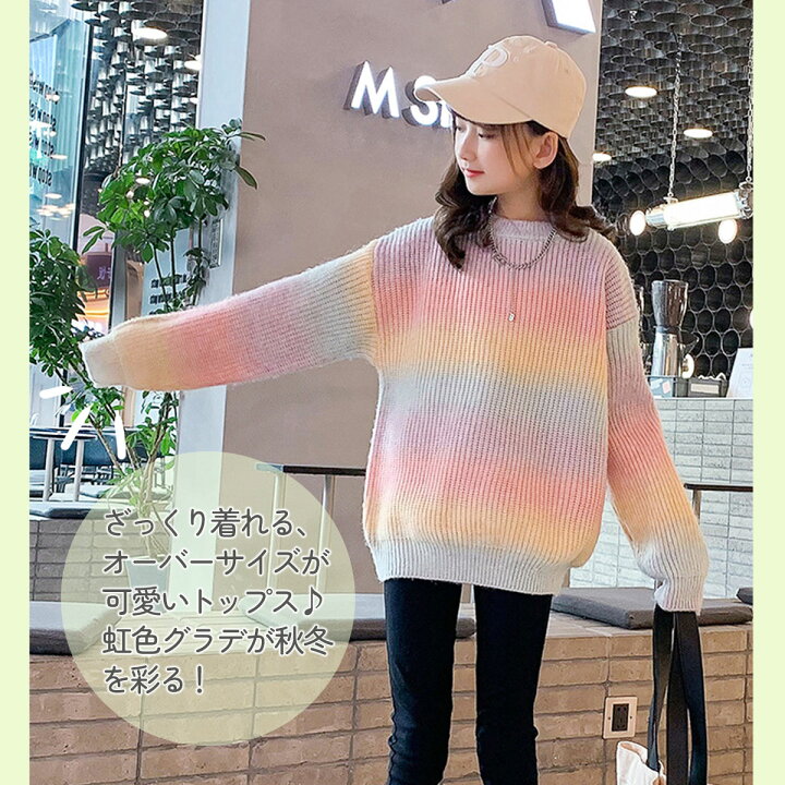楽天市場】【ポイント2倍】 【トレンドのレインボーニット】子供服  