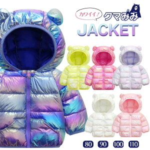 y܎u]z WPbg q LbY xr[ j̎q ̎q AE^[ _E _EWPbg R[g t[ht h ~ ȃR[g 80 90 100 110 N}   I[ W