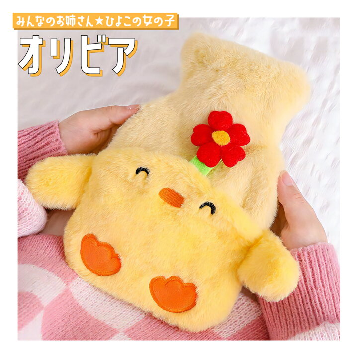 【送料無料】湯たんぽ かわいい 可愛い ゆたんぽ うさぎ ペンギン ひよこ ぶた ユニコーン くま 動物 どうぶつ 秋 冬 寒さ対策 疲労緩和 あったか 注水式 起毛 カバー 付き ホワイト 白 イエロー ブラウン ピンク 300ml Blue Topazs 湯たんぽ かわいい 可愛い ゆたんぽ うさぎ ペンギン ひよこ ぶた ユニコーン くま 動物 どうぶつ 秋 冬 寒さ対策 疲労緩和 あったか 注水式 起毛 カバー 付き ホワイト 白 イエロー ブラウン ピンク 300ml