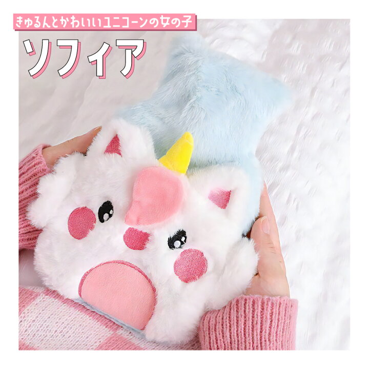【送料無料】湯たんぽ かわいい 可愛い ゆたんぽ うさぎ ペンギン ひよこ ぶた ユニコーン くま 動物 どうぶつ 秋 冬 寒さ対策 疲労緩和 あったか 注水式 起毛 カバー 付き ホワイト 白 イエロー ブラウン ピンク 300ml Blue Topazs 湯たんぽ かわいい 可愛い ゆたんぽ うさぎ ペンギン ひよこ ぶた ユニコーン くま 動物 どうぶつ 秋 冬 寒さ対策 疲労緩和 あったか 注水式 起毛 カバー 付き ホワイト 白 イエロー ブラウン ピンク 300ml