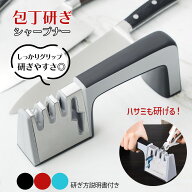 【送料無料】包丁研ぎ 包丁研ぎ器 ダイヤモンドシャープナー 滑り止め付き 包丁とぎ 包丁 砥石 ダイヤモ…