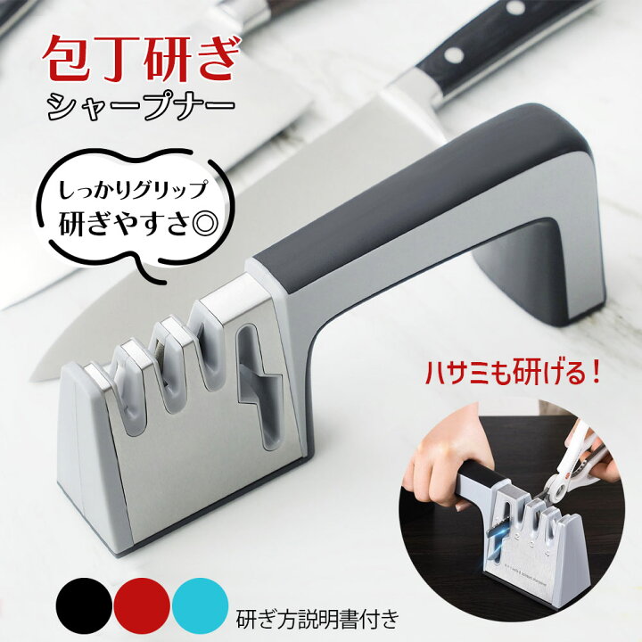 楽天市場】【2時間限定クーポン配布中】【送料無料】包丁研ぎ 包丁研ぎ 