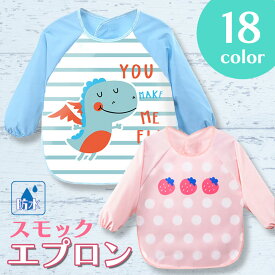 【24時間限定クーポン配布中】【簡単に着れるスモックエプロン】スモック エプロン 子供 男の子 女の子 お食事エプロン 長袖 マジックテープ 防水 速乾 保育園 幼稚園 ベビー 離乳食 食べこぼし キャッチ ポケット 袖あり おしゃれ 可愛い 18種類 SSS
