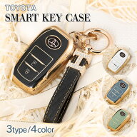 【純正キー専用】トヨタ スマートキーケース キーケース キーカバー キーホルダー TOYOTA 汚れ防止 傷防…