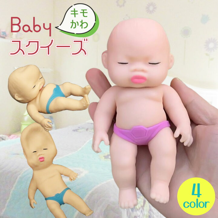 楽天市場】【話題の赤ちゃんスクイーズ】スクイーズ 赤ちゃん アグリー 