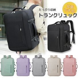 【トランクリュックサック】トランクケース リュックサック 手持ち スーツケース リュック型 トランク 旅行 部活 スポーツバッグ 大容量 機内持ち込み トラベル サイズアップ 拡張 キャリーオン SSS