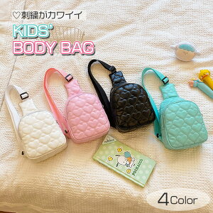 【エントリーで4倍★24時間限定クーポン配布】【ハート刺繍のミニバッグ】バッグ ボディバッグ ショルダーバッグ キッズ 子供用 ミニバッグ 女の子 小学生 かわいい おしゃれ ハート 刺繍